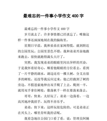 一段心灵对话，让我认识到人生的真谛（一段心灵对话）