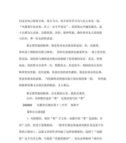 一道难忘的目光（它的意义深刻而难以解释）