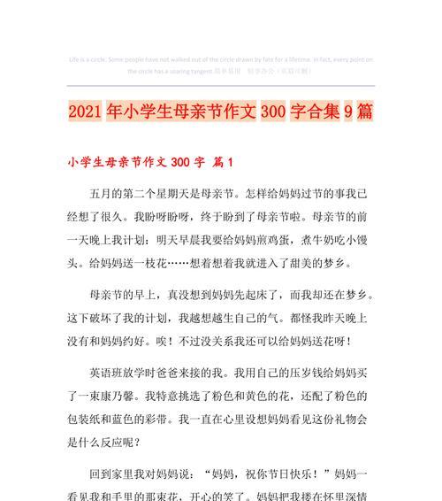 热气球之旅，难忘的母亲节（妈妈）