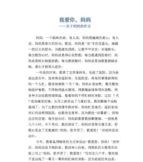 妈妈的味道（用一碗汤）