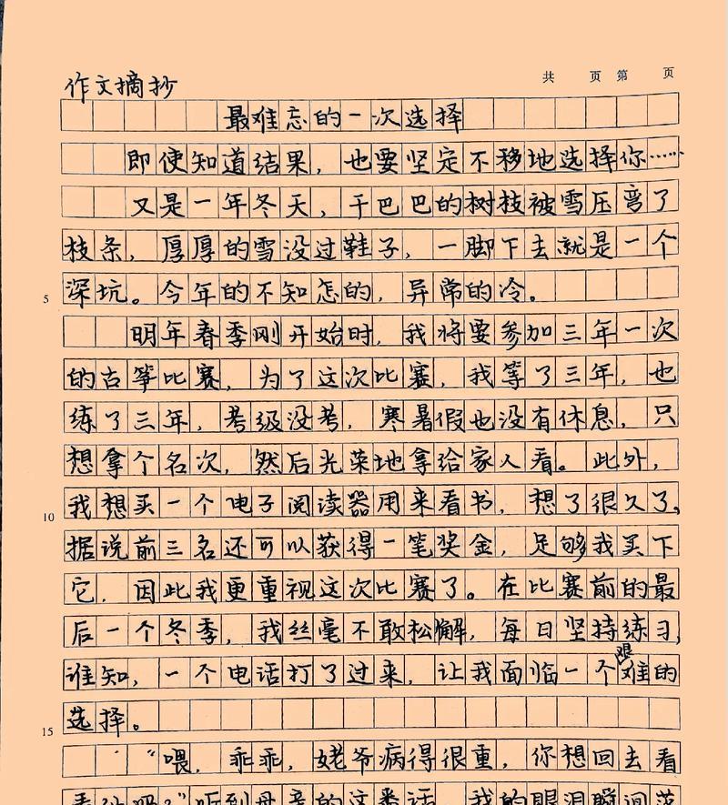 探秘大山深处（一场与自然的对话）