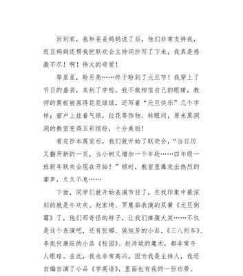难忘的高校联欢会（当快乐成为记忆）