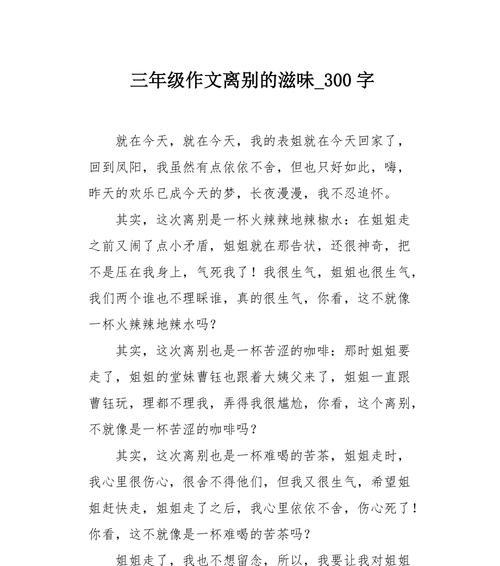 永别的相聚与告别（永别的相聚与告别）
