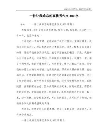 那个让我难忘的数学老师（对学生教育有爱心的教育工作者）