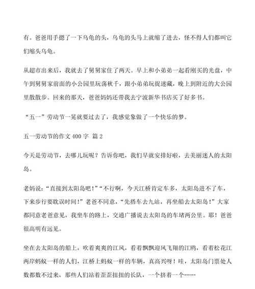 五一游记：一个人的旅行，一个人的成长