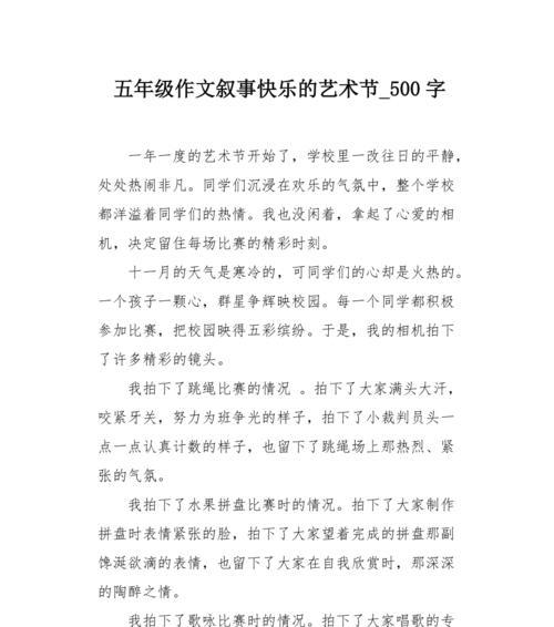 快乐的脸（那些令人难以忘怀的微笑）
