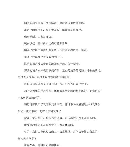 小学毕业典礼上的那个瞬间（人生中第一个重要的转折点）