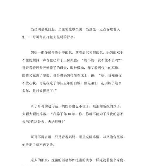 难忘的决定（人生重大抉择）