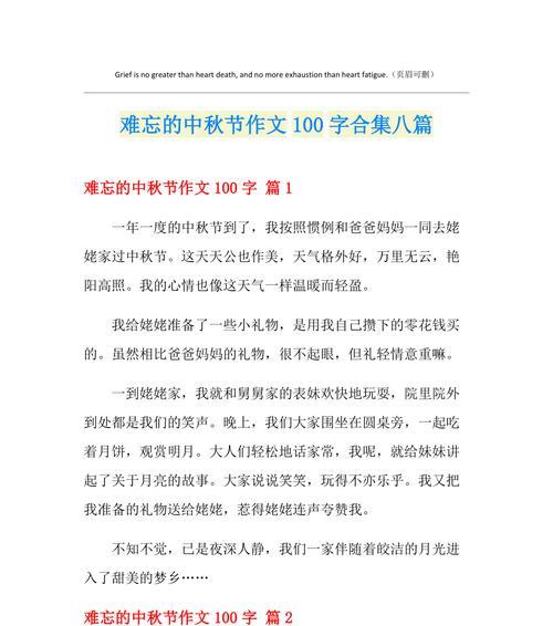 小瑶的重阳节（和外公一起过重阳节）