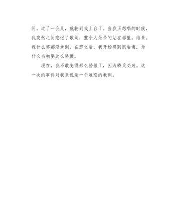 一场不切实际的幻想（年轻人的迷茫）
