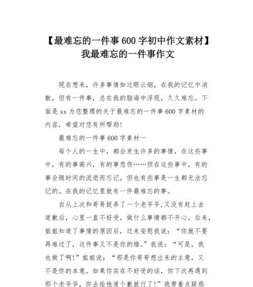 重获家庭的温暖（亲情的重要性）