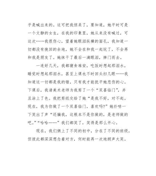 难忘的朋友（青涩岁月里）