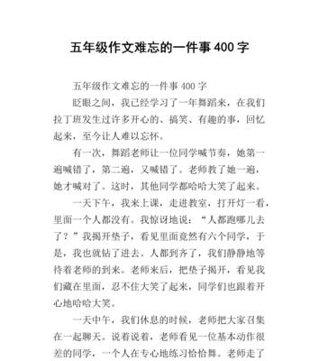 回忆（记忆中的友情）