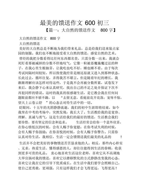 那个难忘的夏日午后（记忆中最美好的时光）