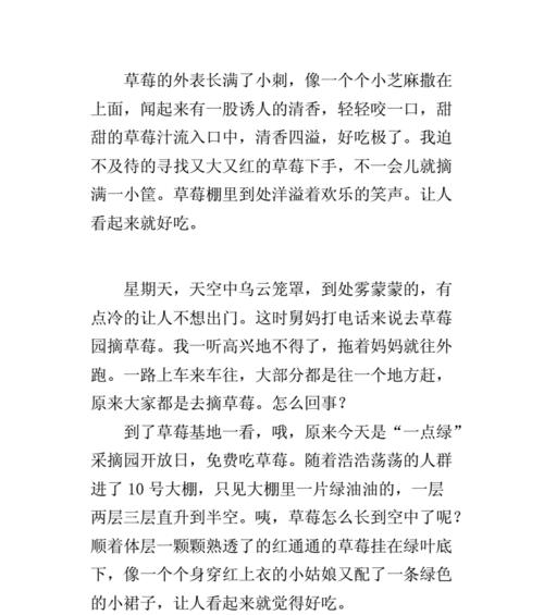 我的滑雪之旅——在白雪皑皑的山脉中追寻自由和快乐
