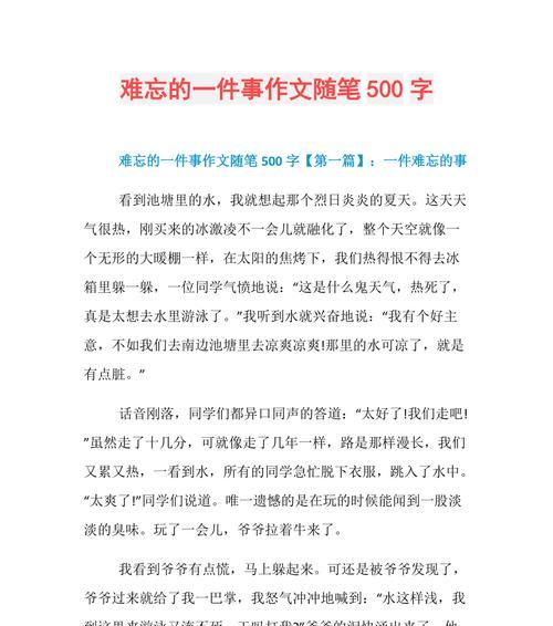 难忘的国庆阅兵式（一名小学生的视角）