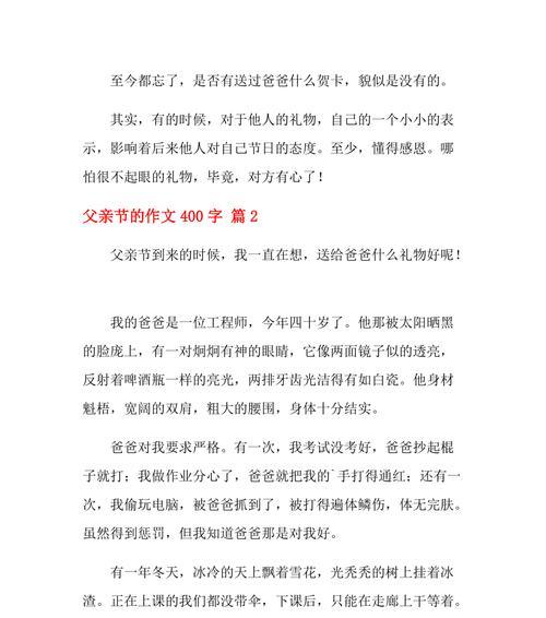 父亲的故事（一个从未被听过的故事）