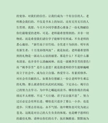 红尘中，恩师指引我成长（难忘的恩师）