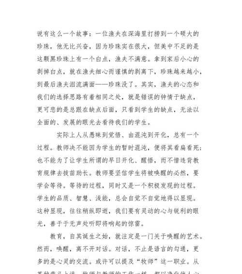 难忘的读书交流会
