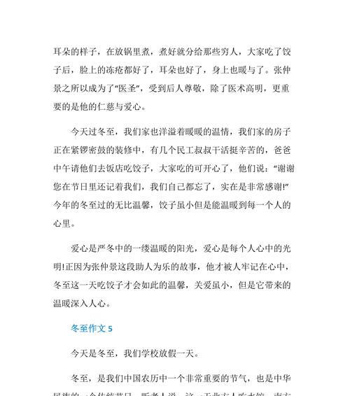 从远方归来，吃上一顿冬至饭（从远方归来）