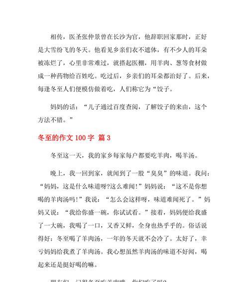 冬至之夜：一场难忘的寻爱之旅