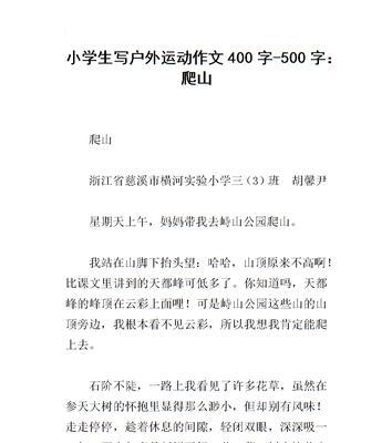 寻宝路上的困难与挑战（寻宝路上的困难与挑战）