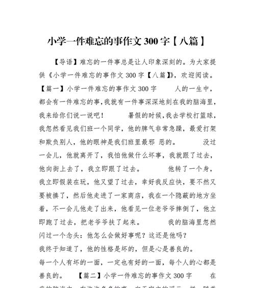 燃情比赛，让敌人成为朋友（一个难忘的足球比赛）