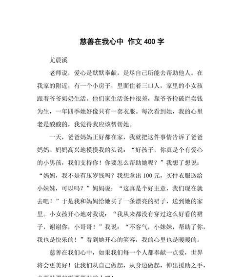让微笑传递（小小善举）