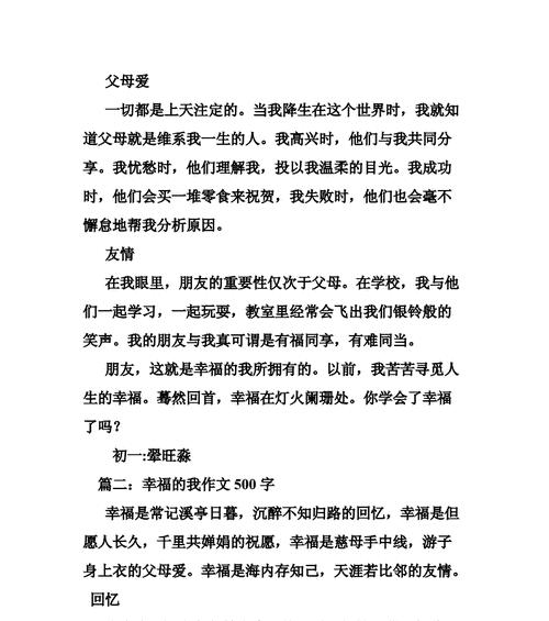 友情万岁——两个朋友的故事（一次偶然相遇）