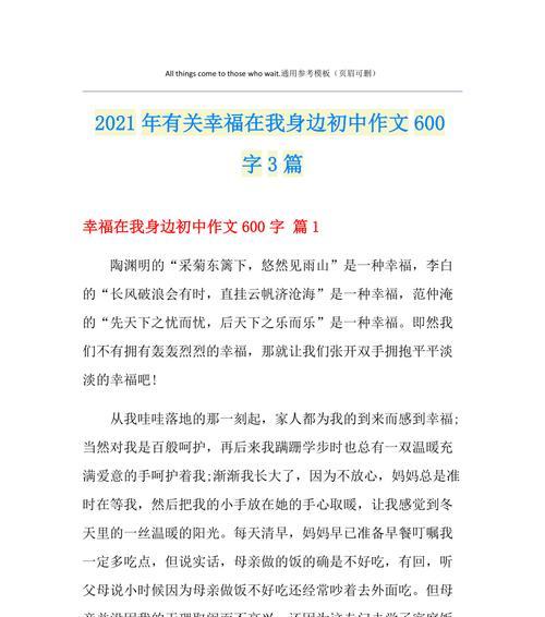 幸福的真谛：感恩生命中的点滴幸福