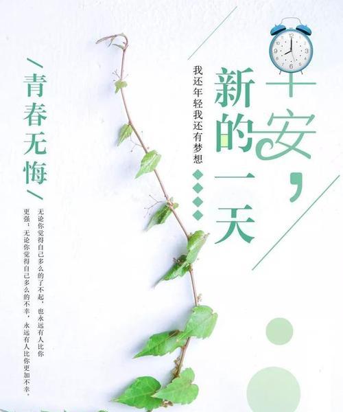 用励志短句激发你的全新起点（用励志短句激发你的全新起点）