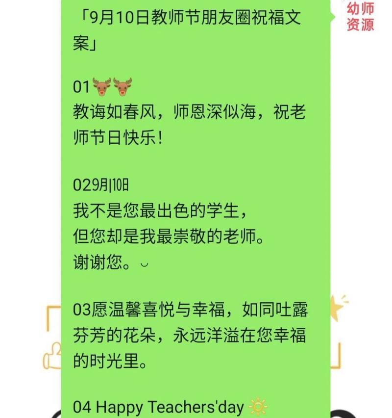 教师节|2024|爱在心间