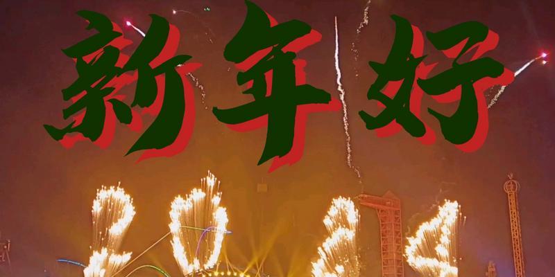 跨越时空的祝福（2024）