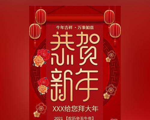 牛年春节微信祝福语——永久保存的记忆