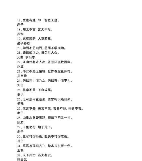 励志之芳华绽放（用词繁花似锦）