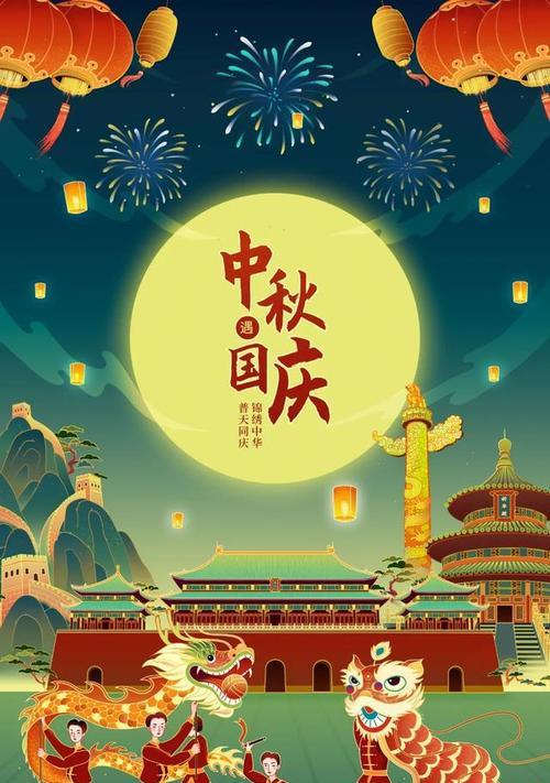 国庆中秋·唯美短句（浓浓的情谊）
