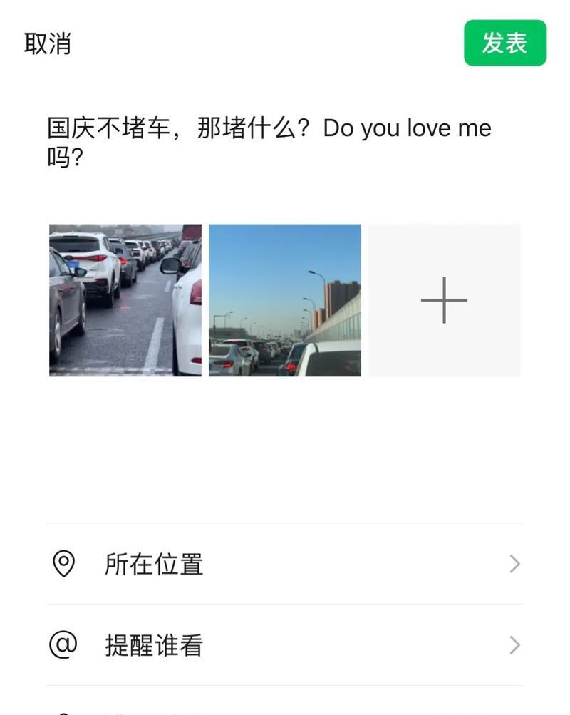 《车水马龙，好风景》