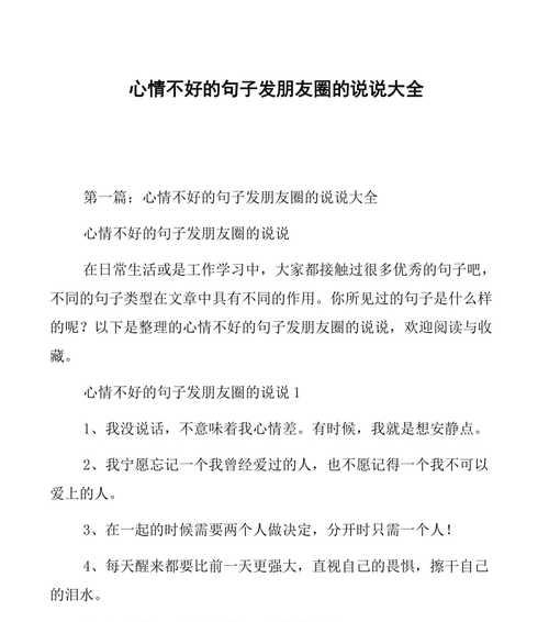 用短句表达内心情感（用短句表达内心情感）