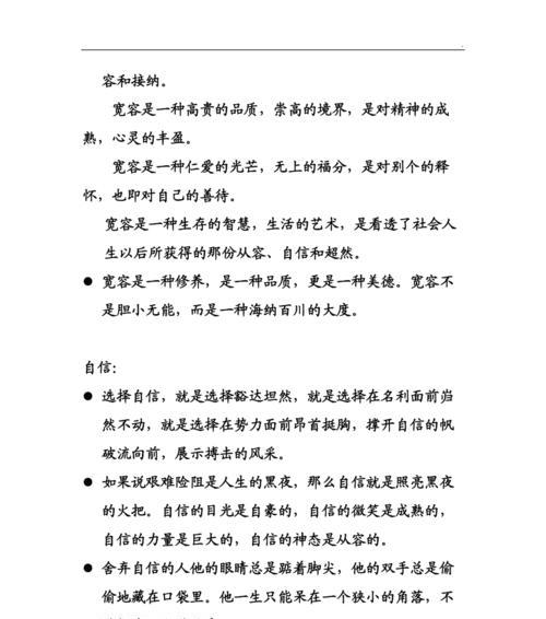 梦中花开（唯美短句摘抄分享）