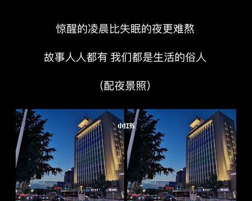 夜色之美，诗意盎然——2024发夜景的朋友圈句子（用唯美句子）