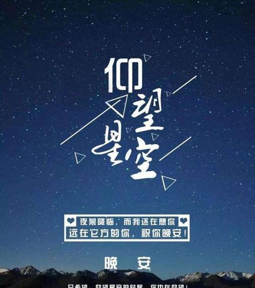 晚安，念念不忘（唯美短句）