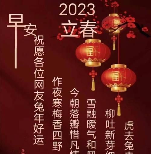 迎接2024牛年立春，送上唯美祝福语（以短句形式表达对新年的期许和祝福）