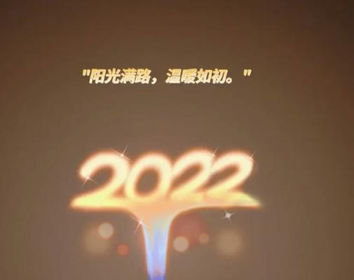 花好月圆，相伴迎2024（唯美跨年短句）