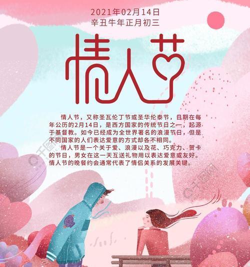2024牛年情人节告白短句，唯美表白让TA爱上你（从心出发）