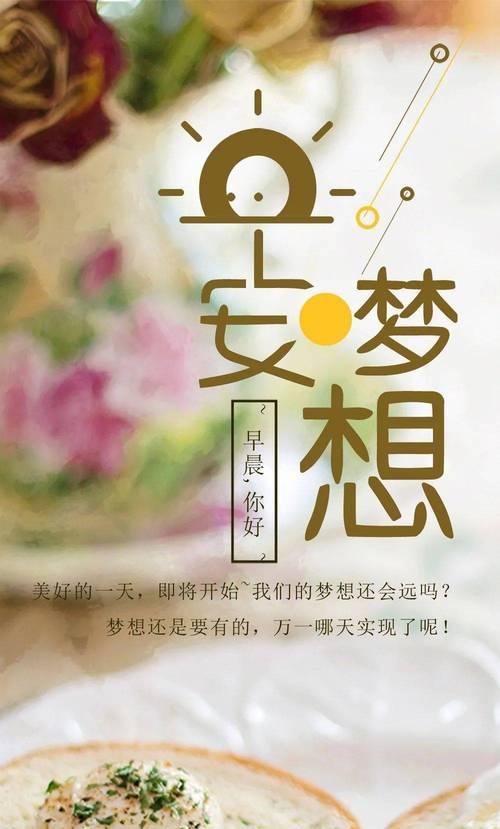 送给你一份清晨的能量（送给你一份清晨的能量）
