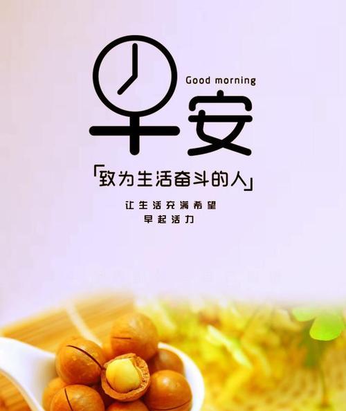 2024早安语录，给每一天带来美好（唯美短句）