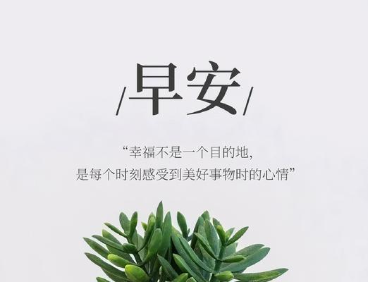 温暖你的心，早安说起来都是暖暖的（2024年）