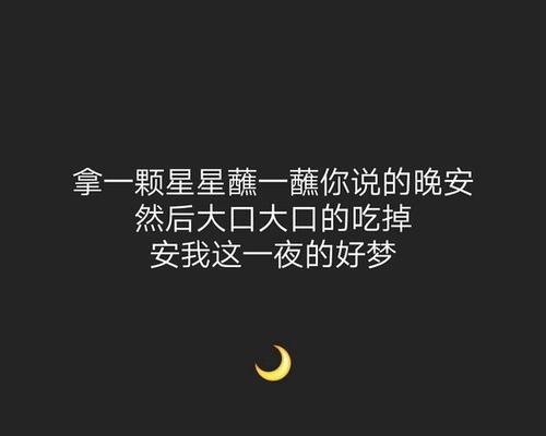 2024，送你一份温馨的晚安（用唯美的短句）