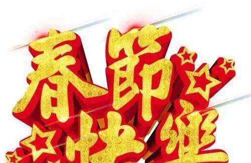 迎接2024年牛年春节，送上美好祝福（25句唯美短句祝福你在牛年里幸福美满）