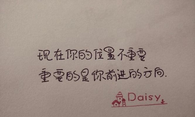 用心生活，助力成长（唯美短句带来的力量）